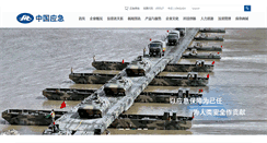 Desktop Screenshot of china-huazhou.com